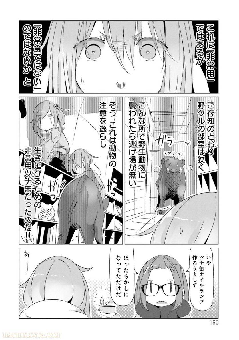 Page 150
