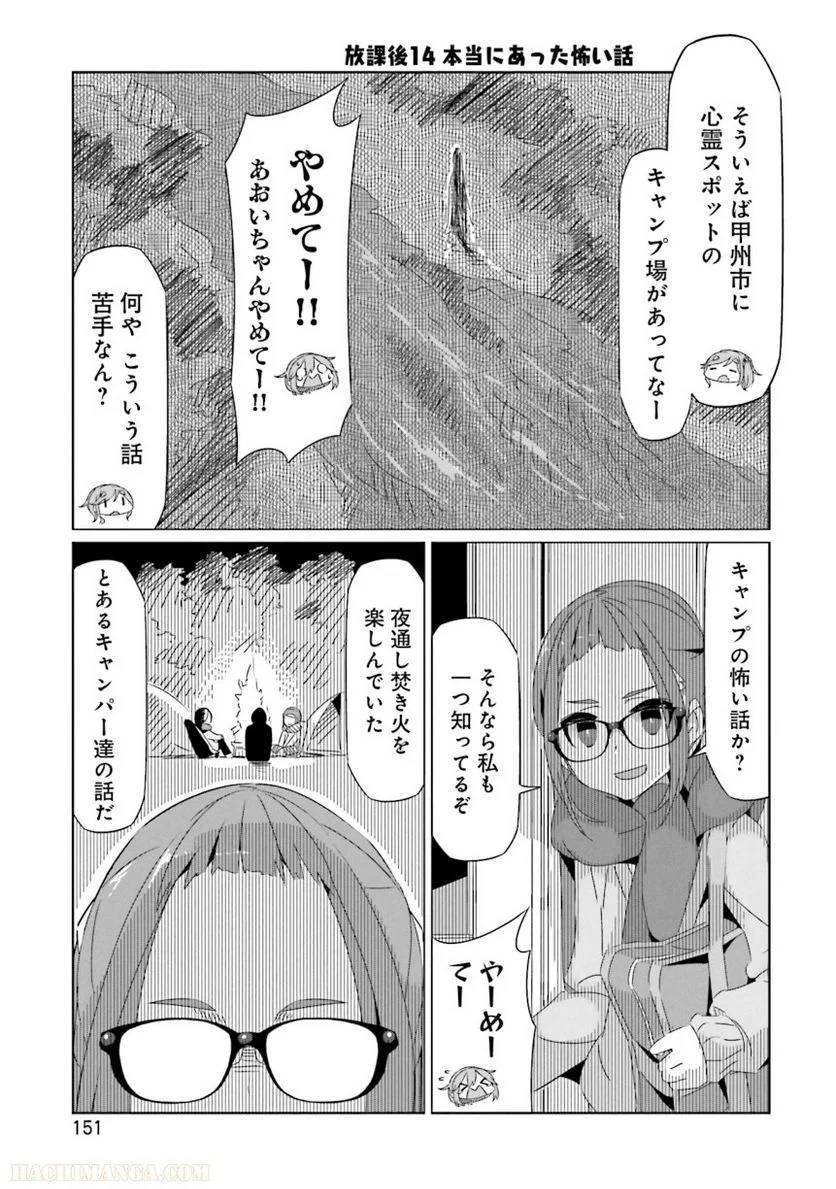 Page 151