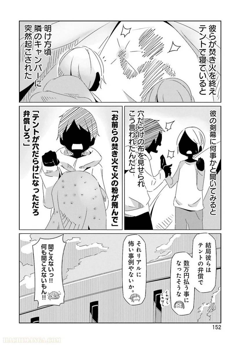 Page 152