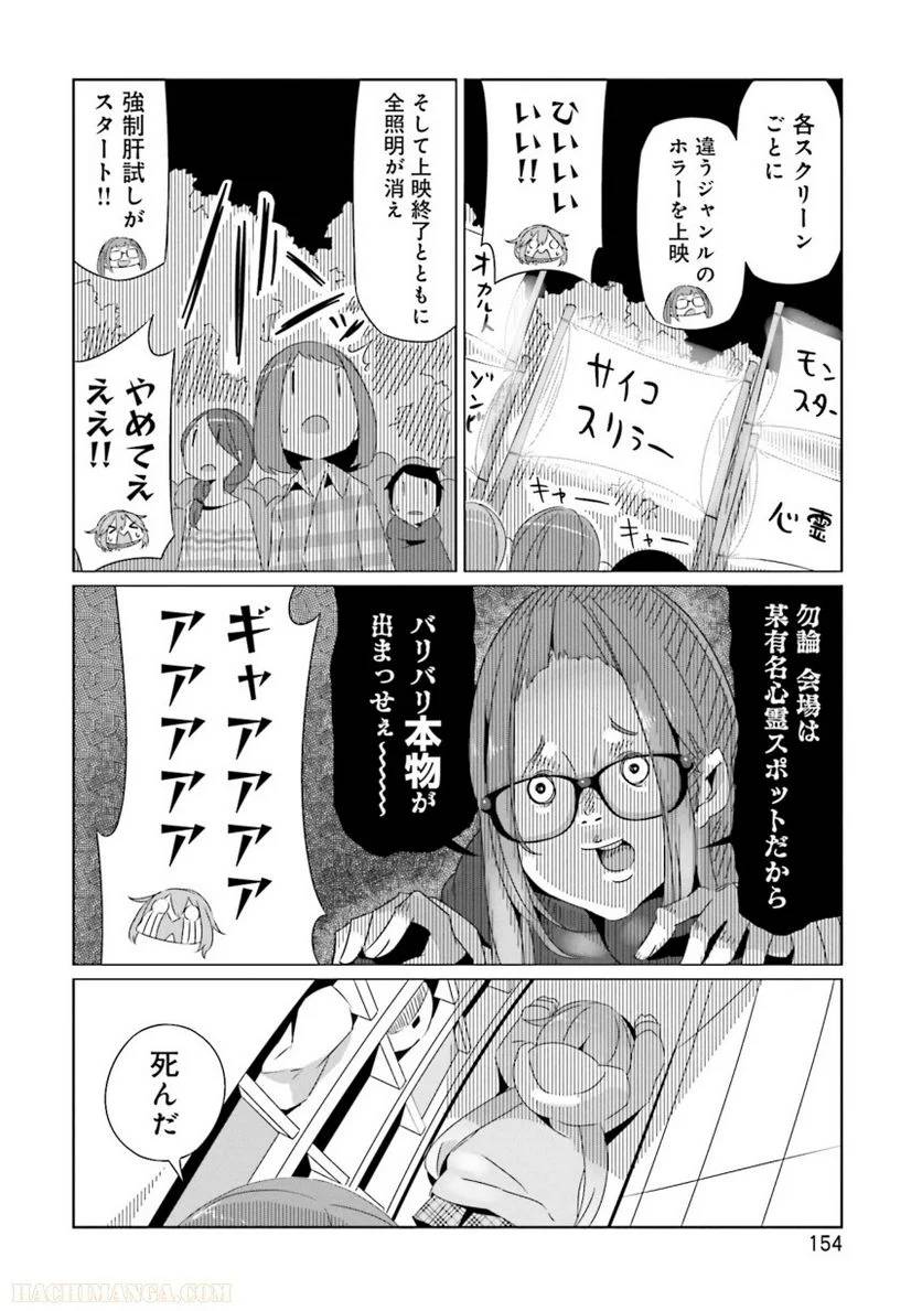 Page 154