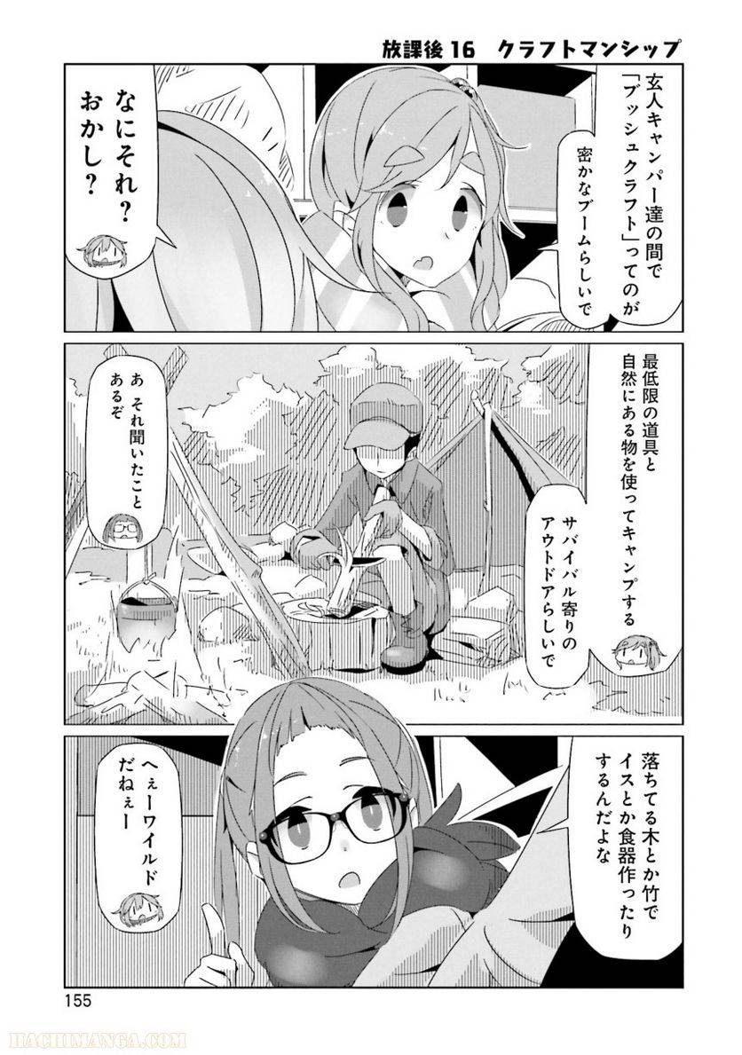 Page 155