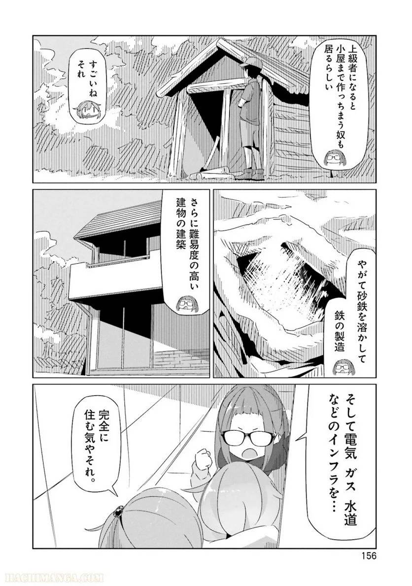 Page 156