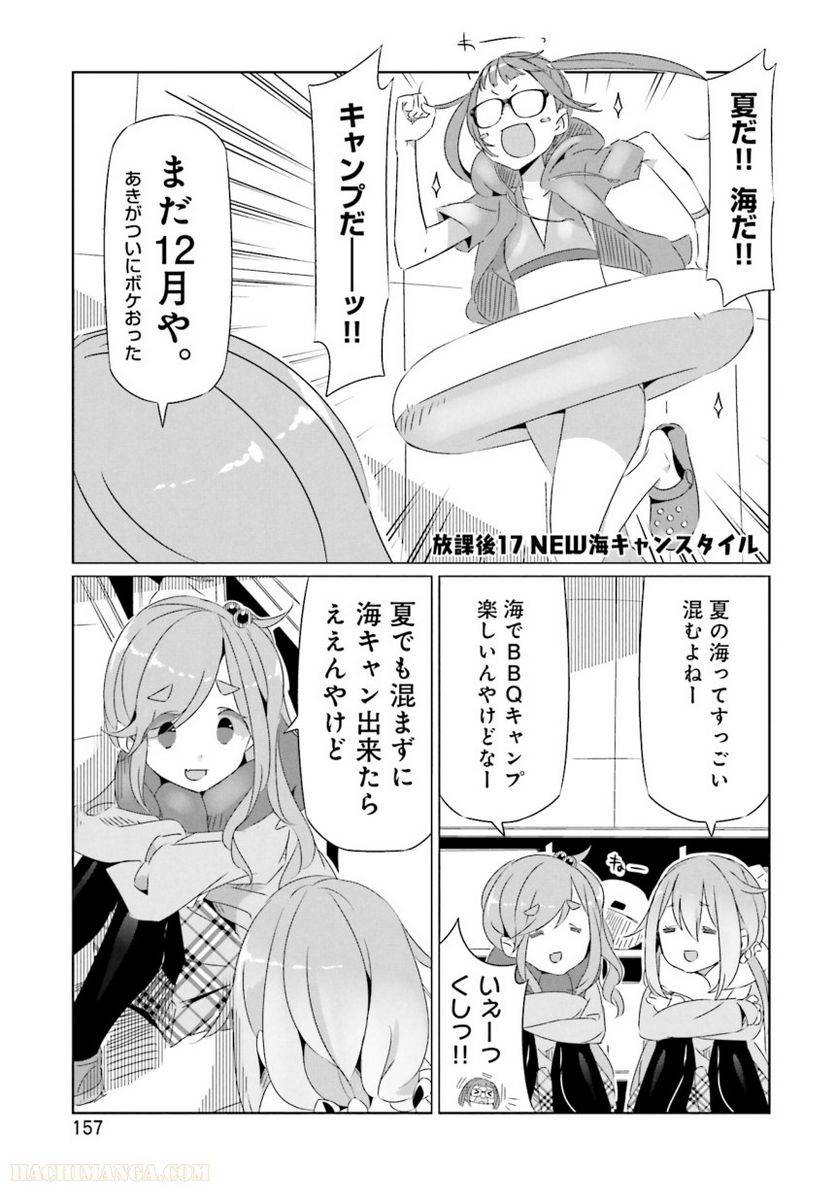 Page 157