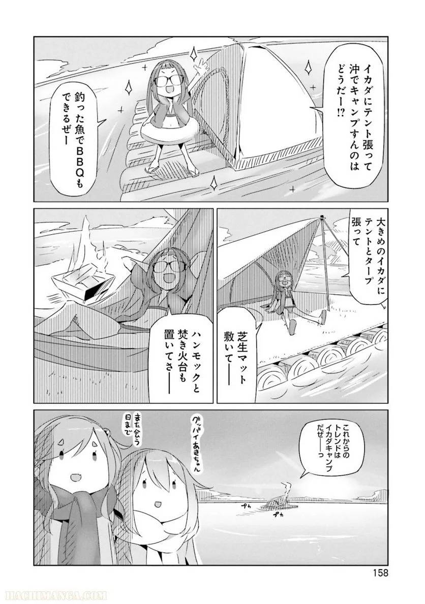 Page 158