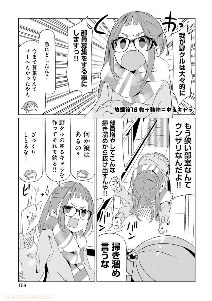 Page 159