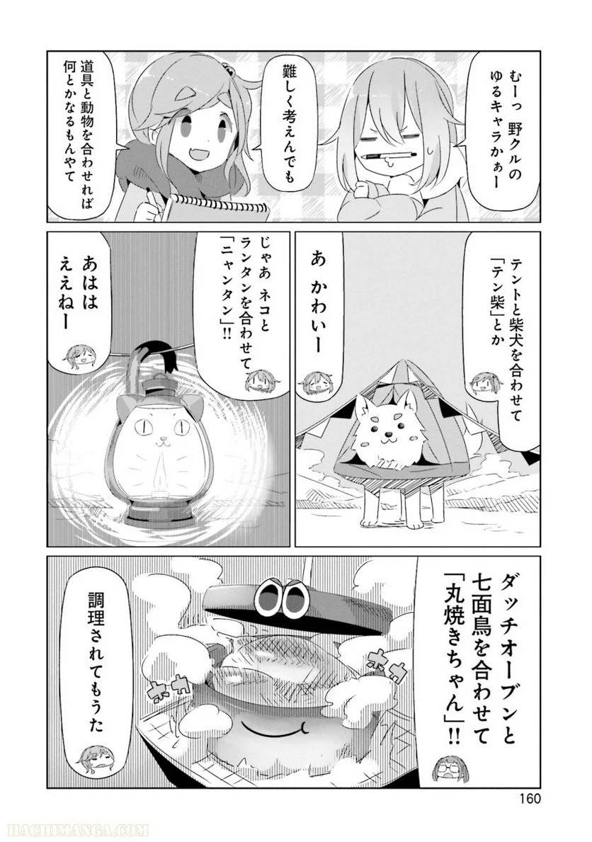 Page 160