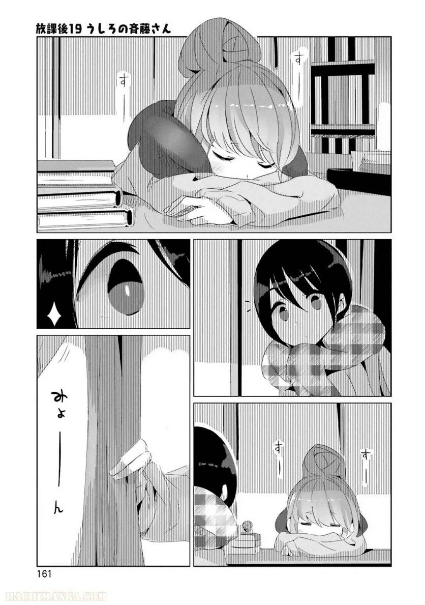 Page 161