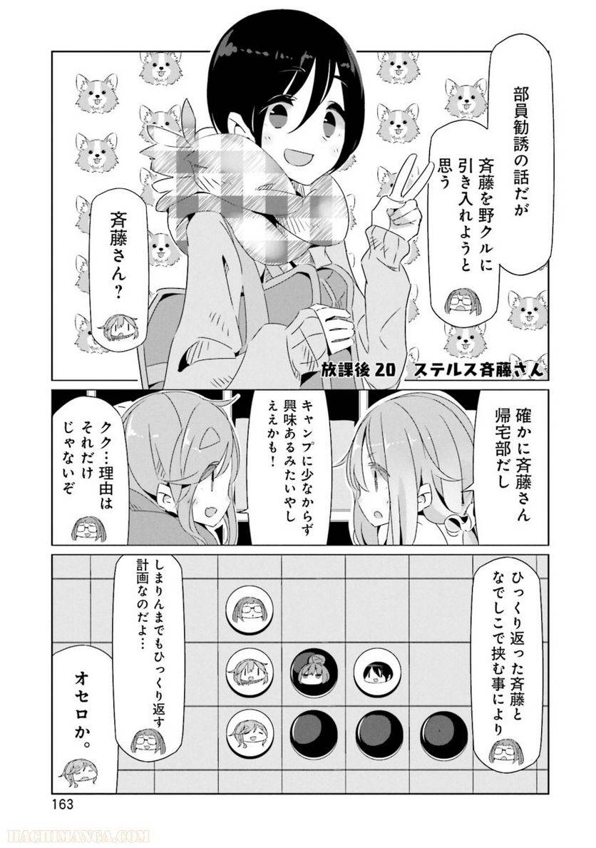 Page 163