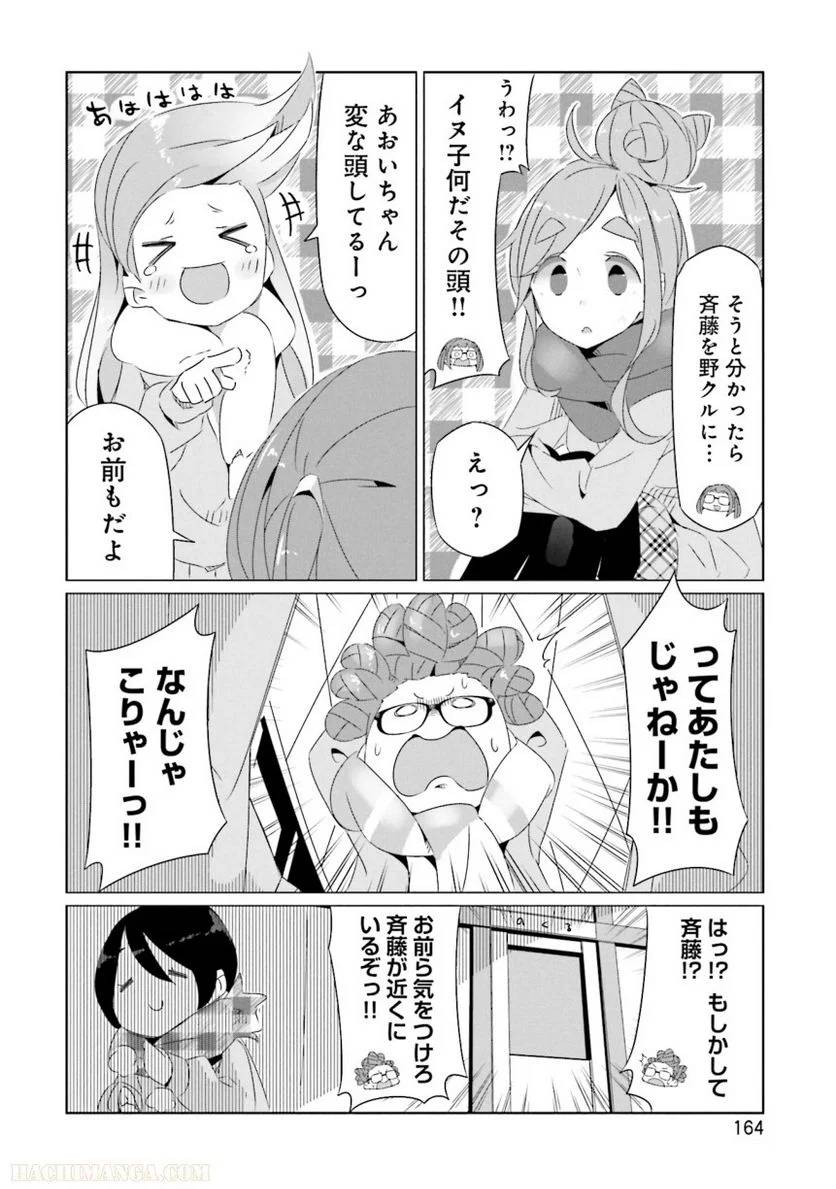 Page 164