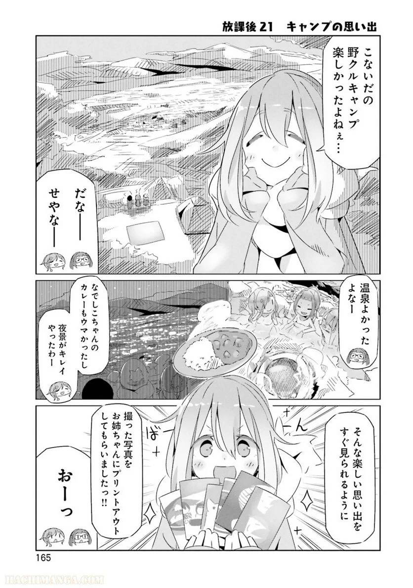 Page 165