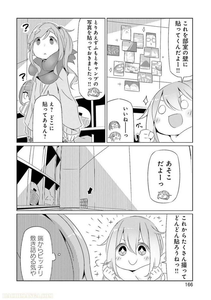 Page 166