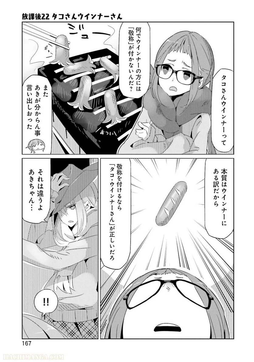 Page 167