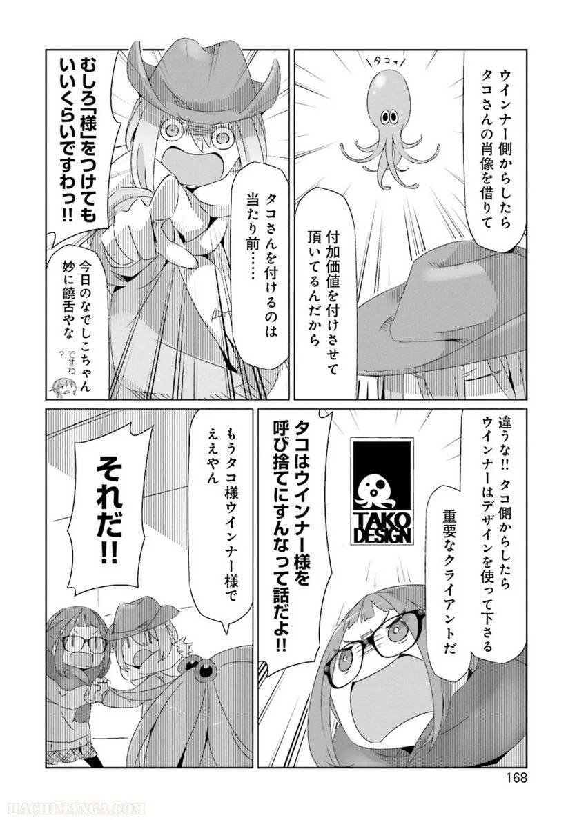 Page 168