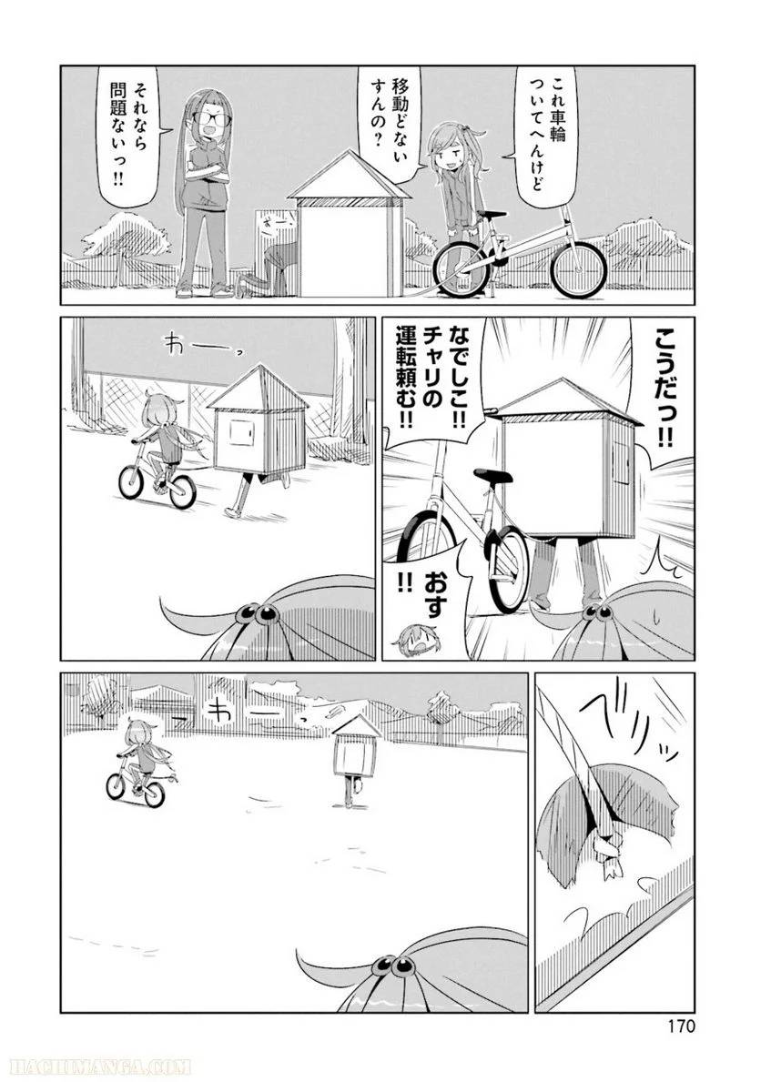 Page 170