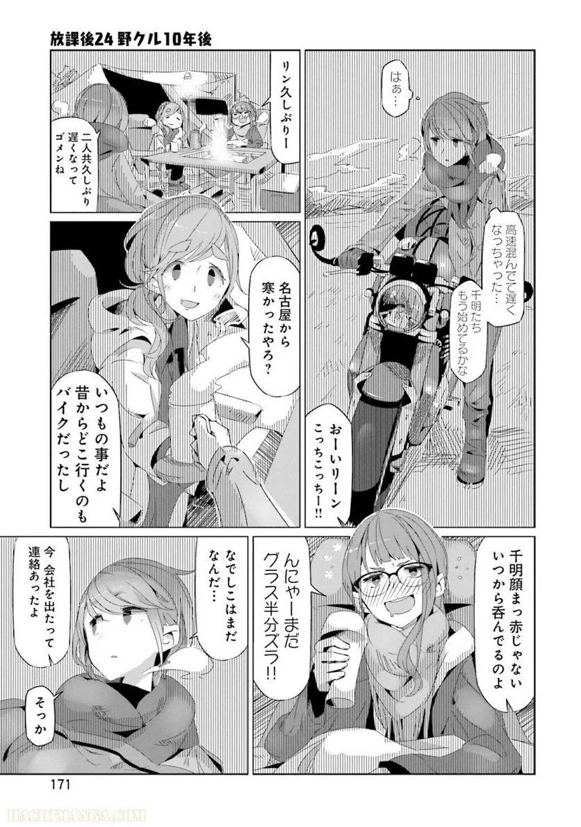 Page 171