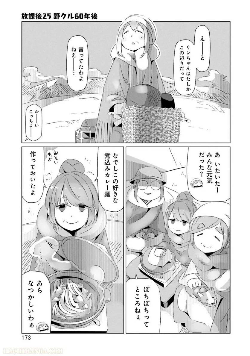Page 173