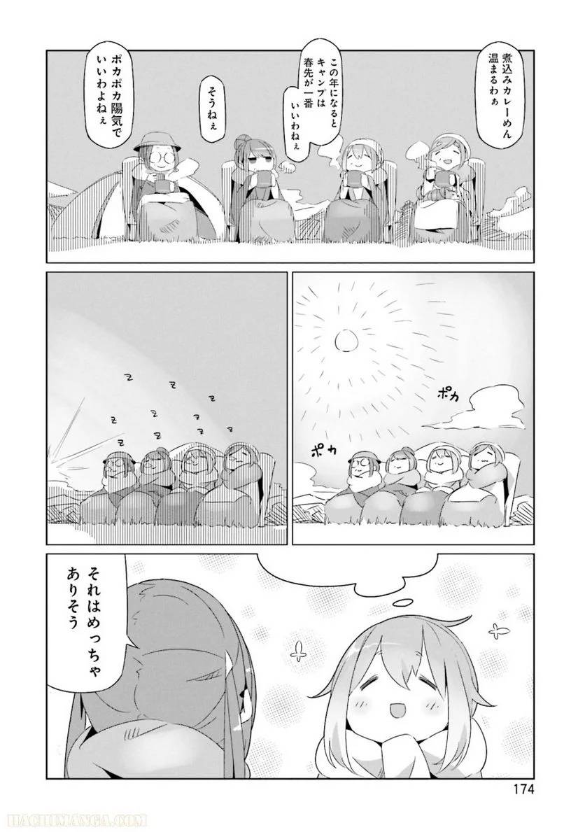 Page 174