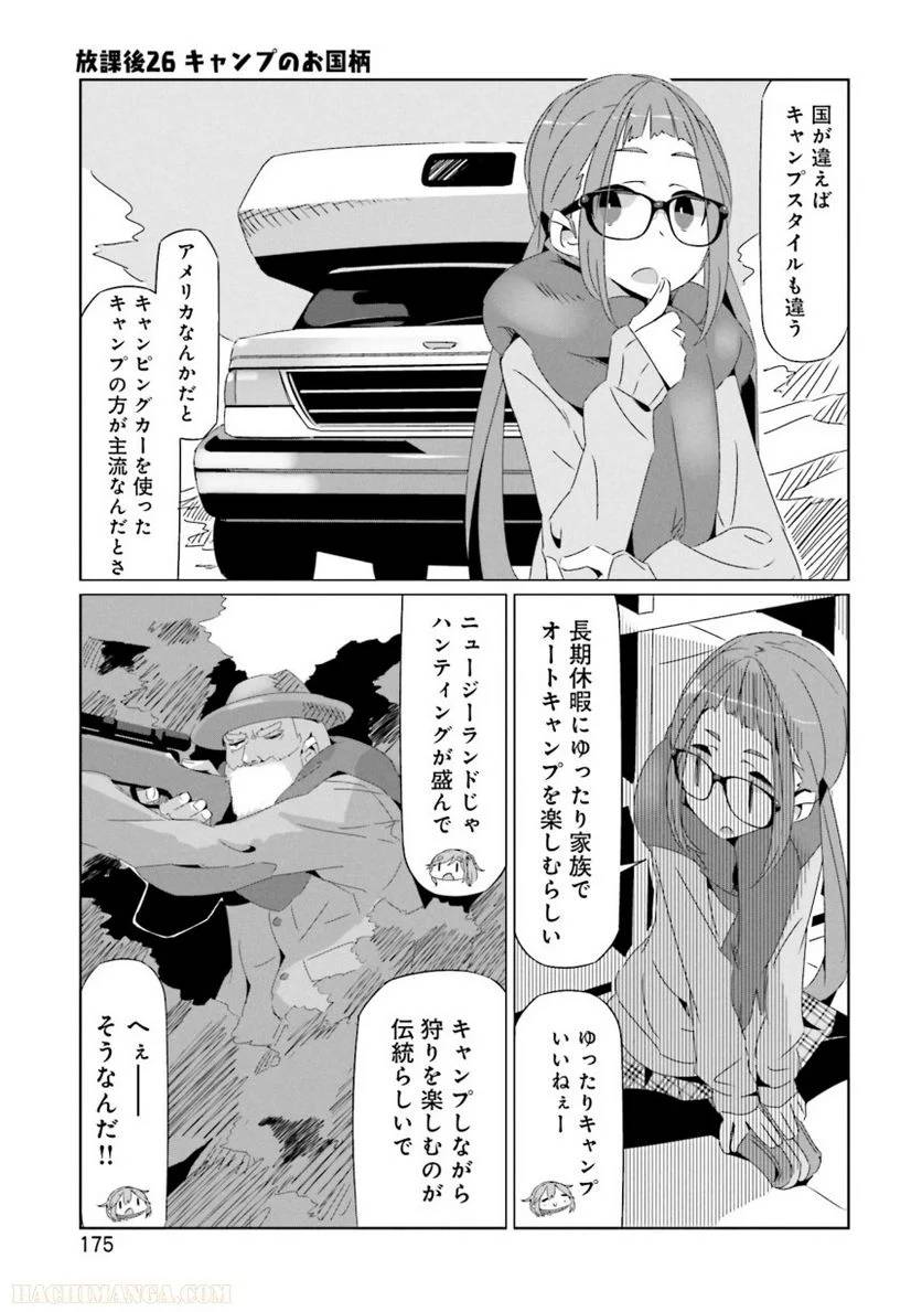 Page 175