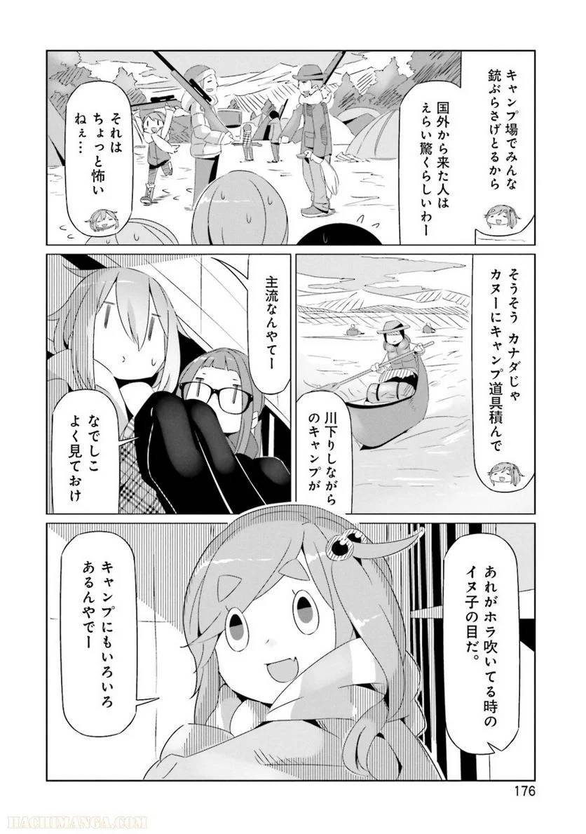 Page 176