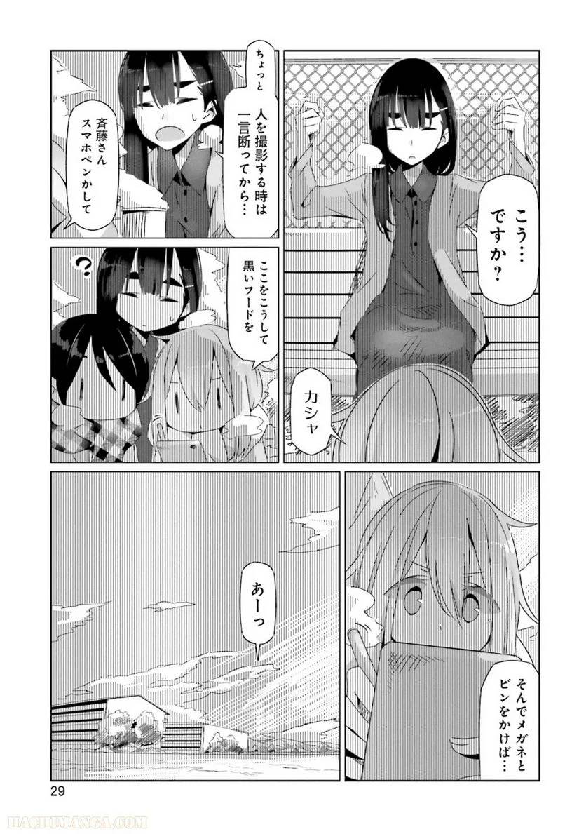 Page 29