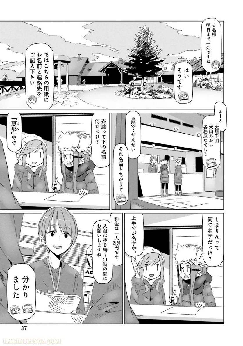 Page 37