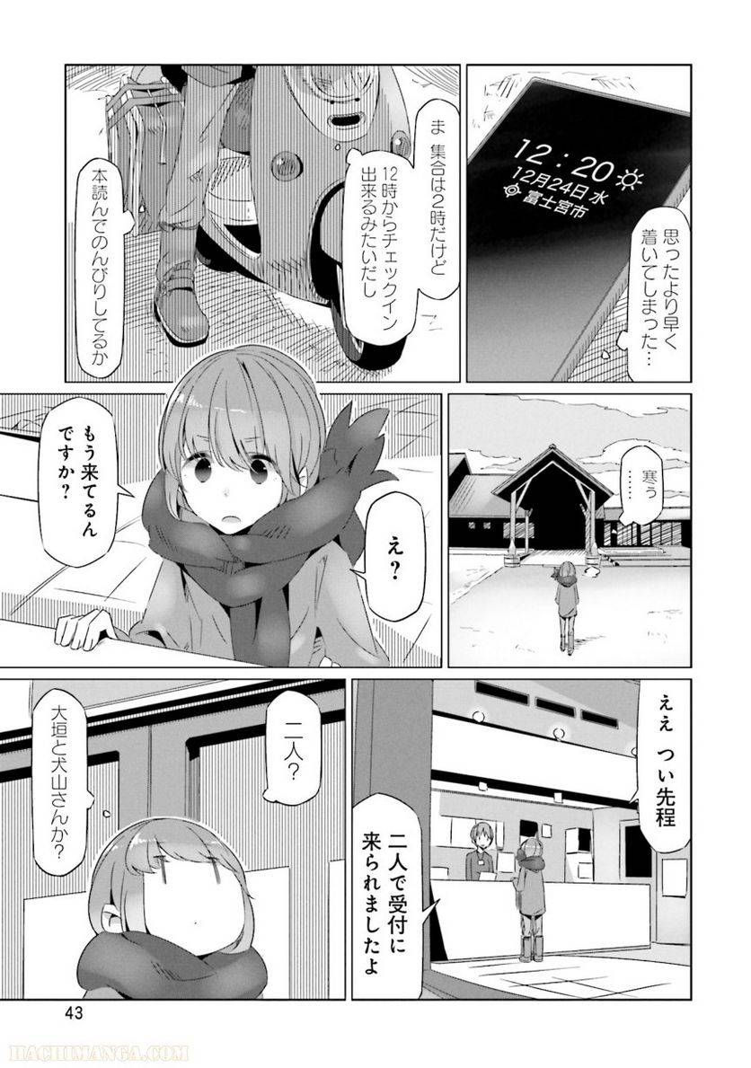 Page 43