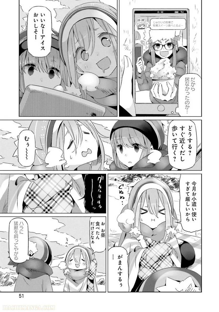 Page 51
