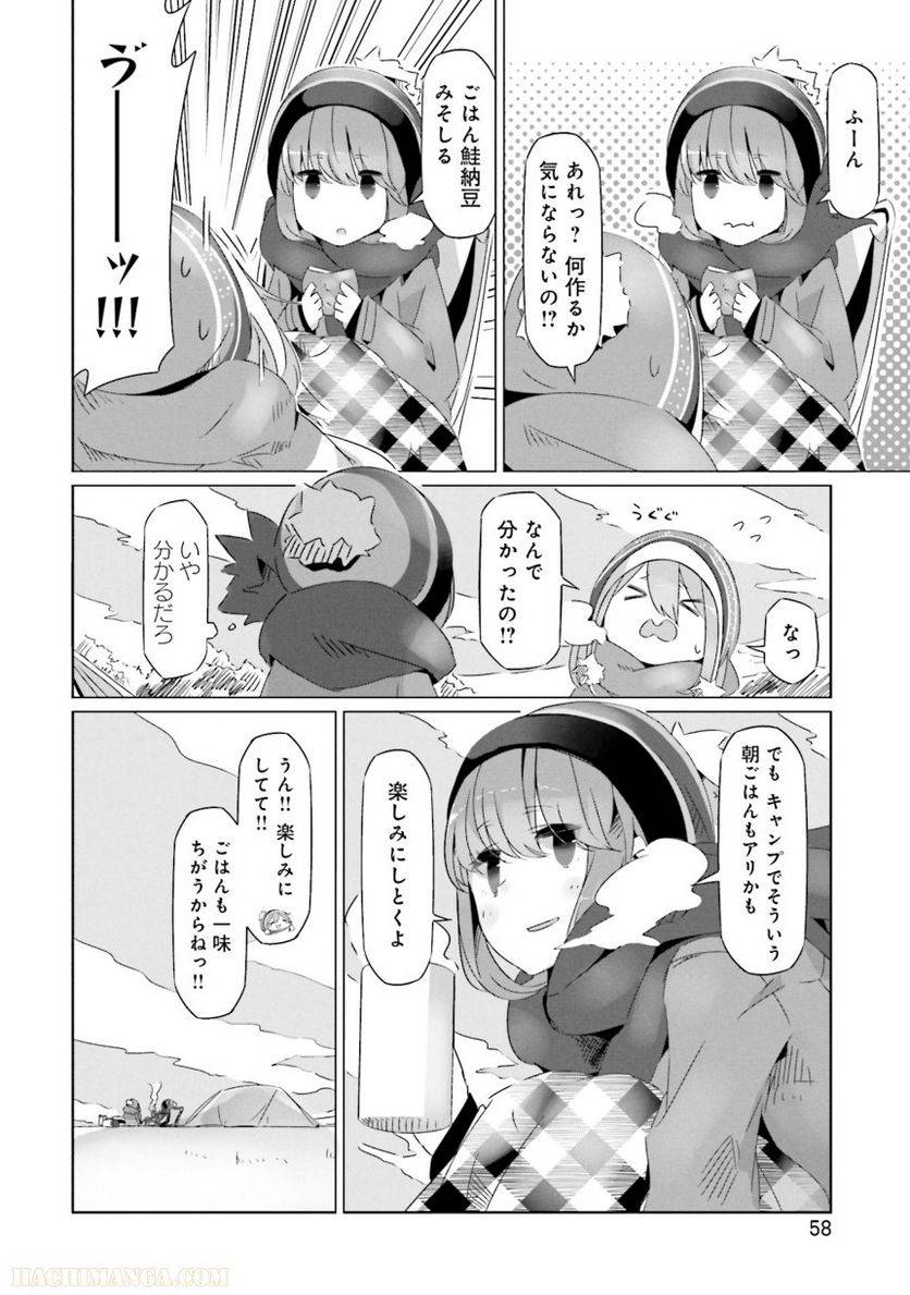 Page 58