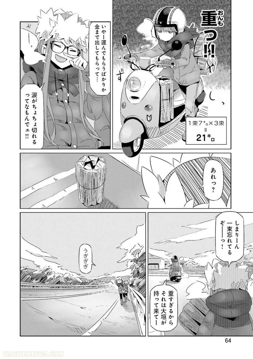 Page 64
