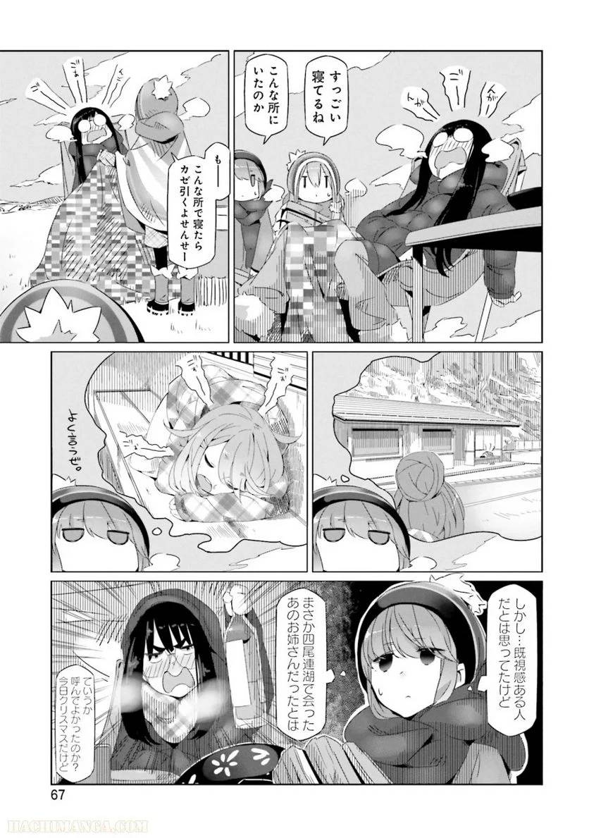 Page 67