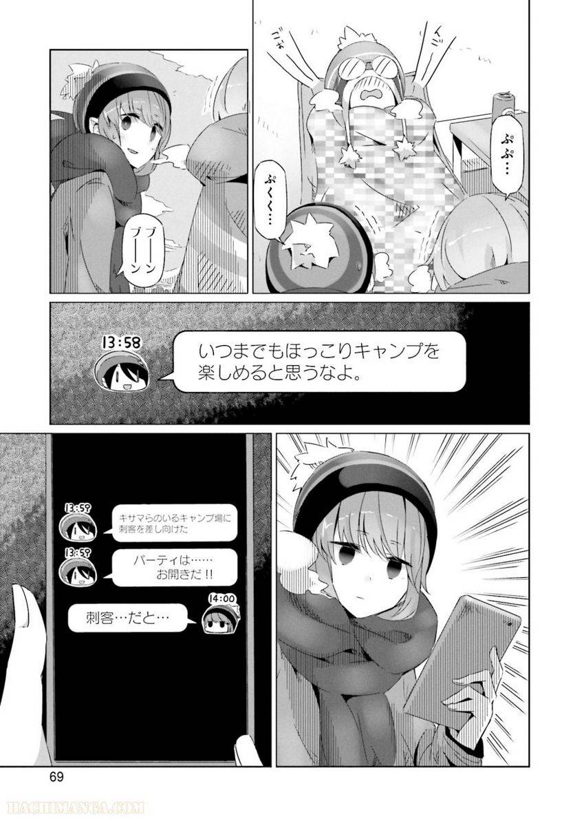 Page 69