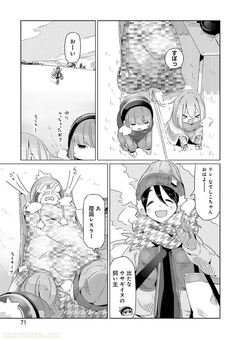 Page 71