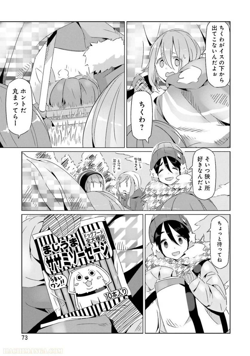 Page 73