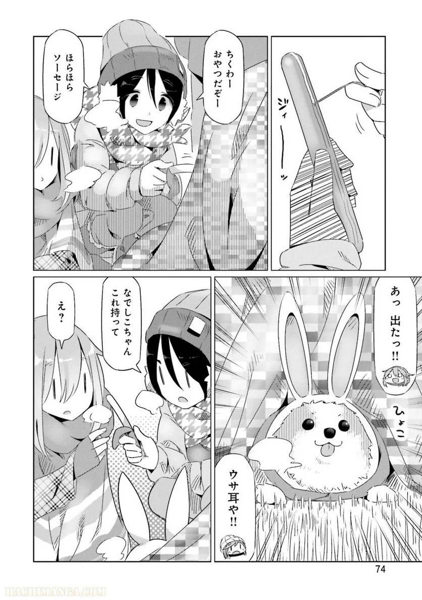 Page 74