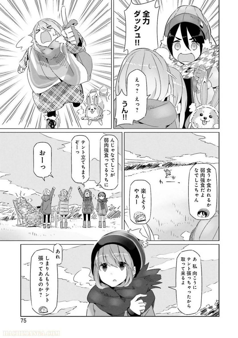Page 75