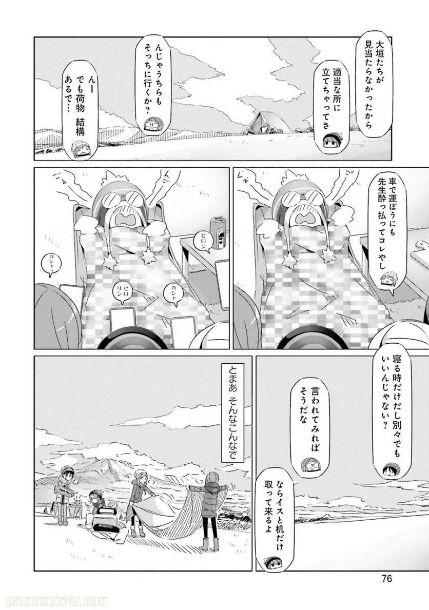 Page 76