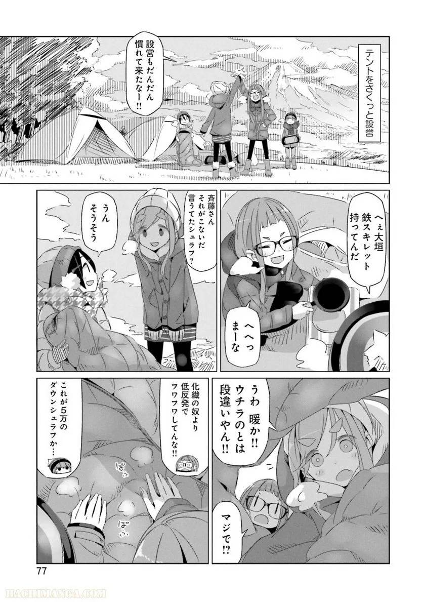 Page 77