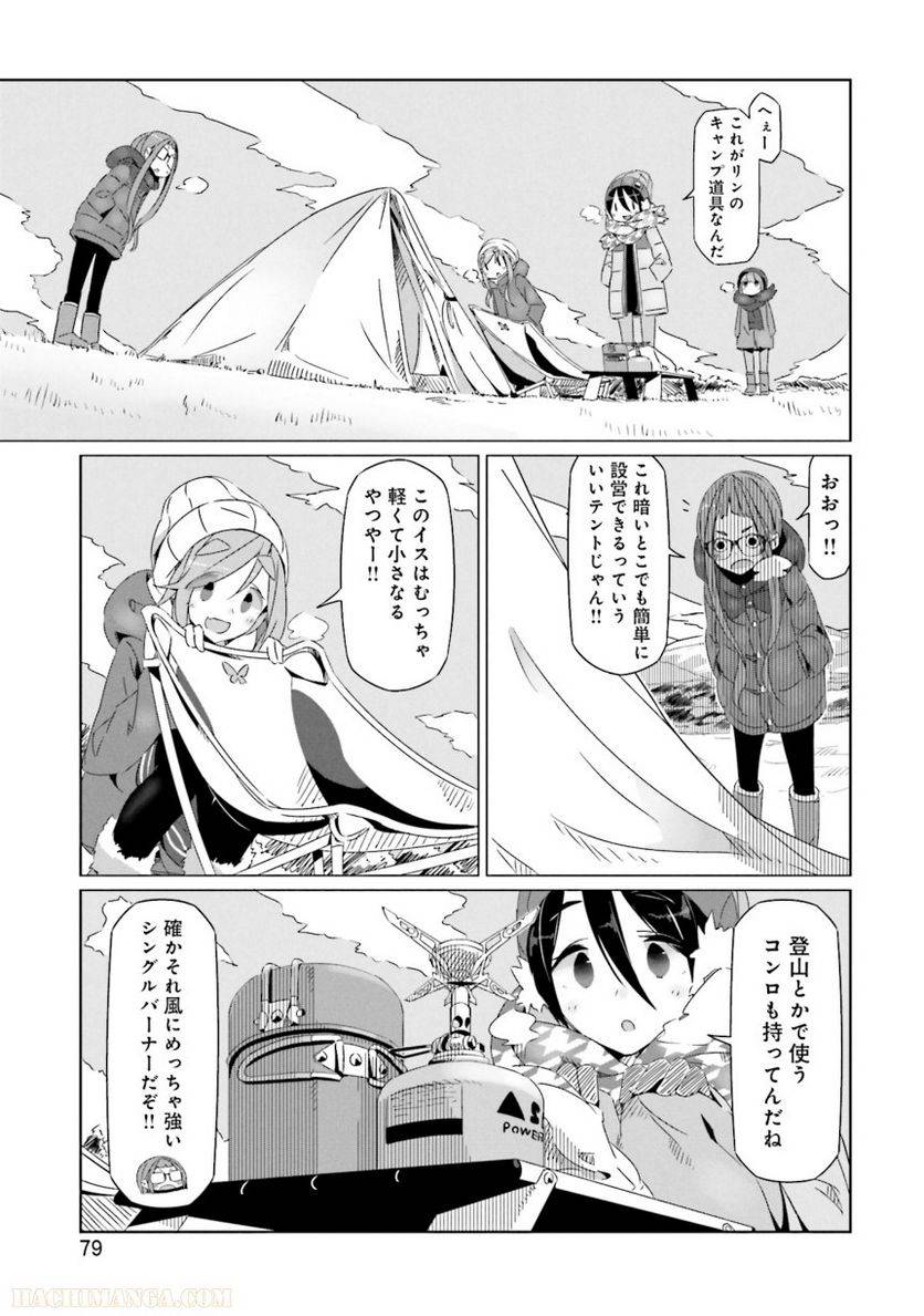 Page 79