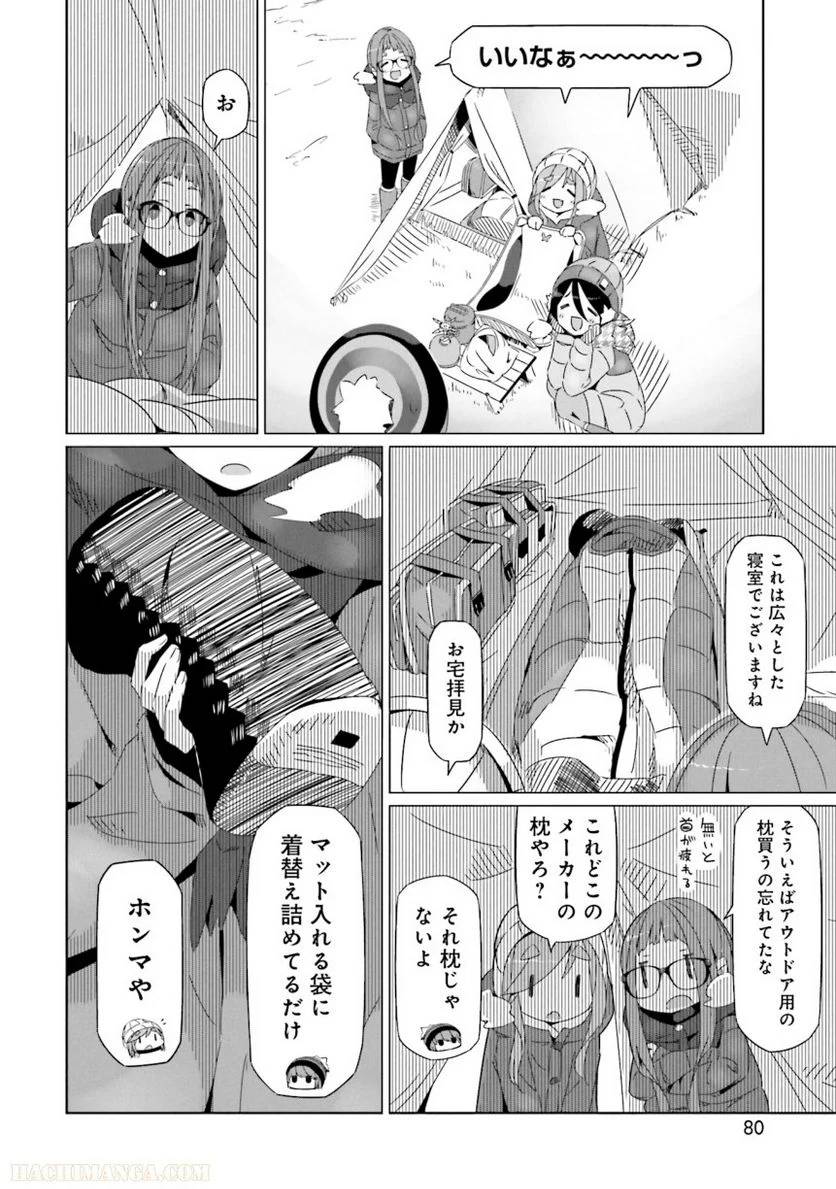 Page 80