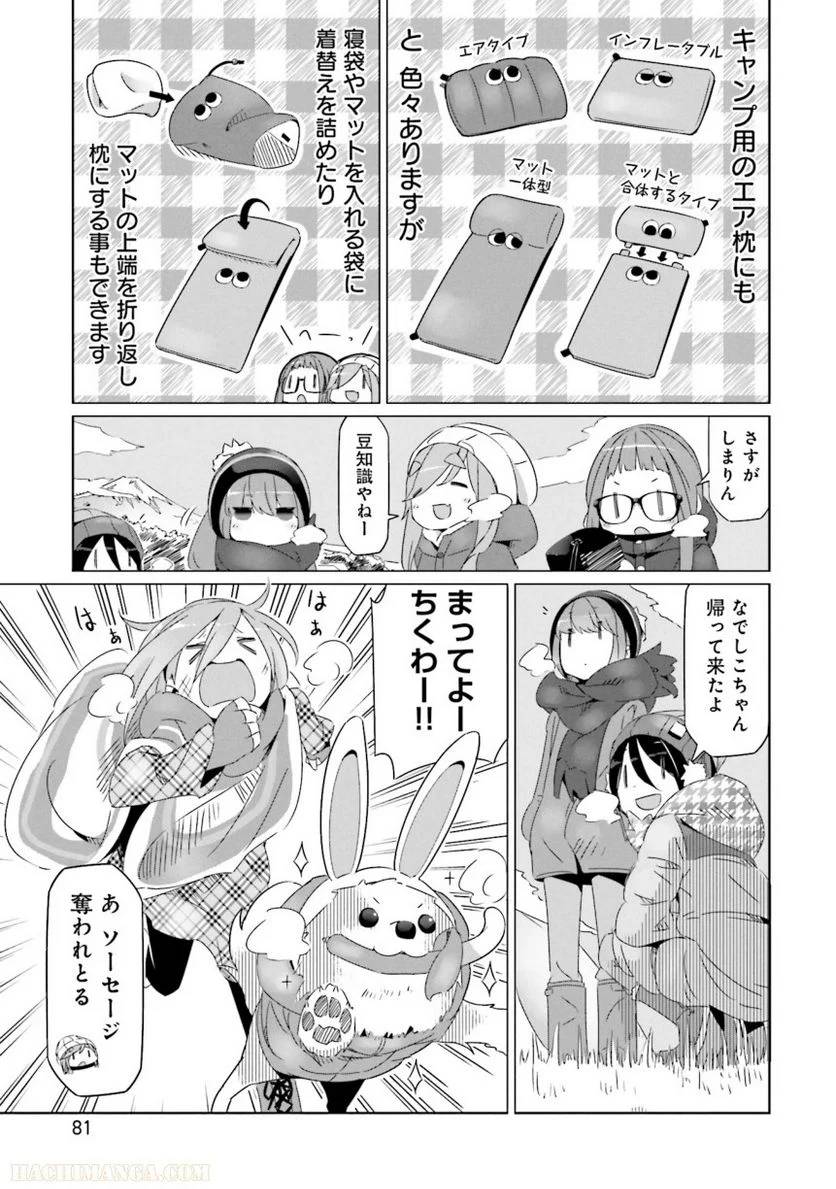 Page 81