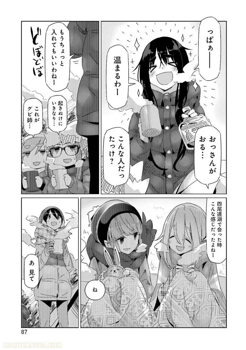 Page 87