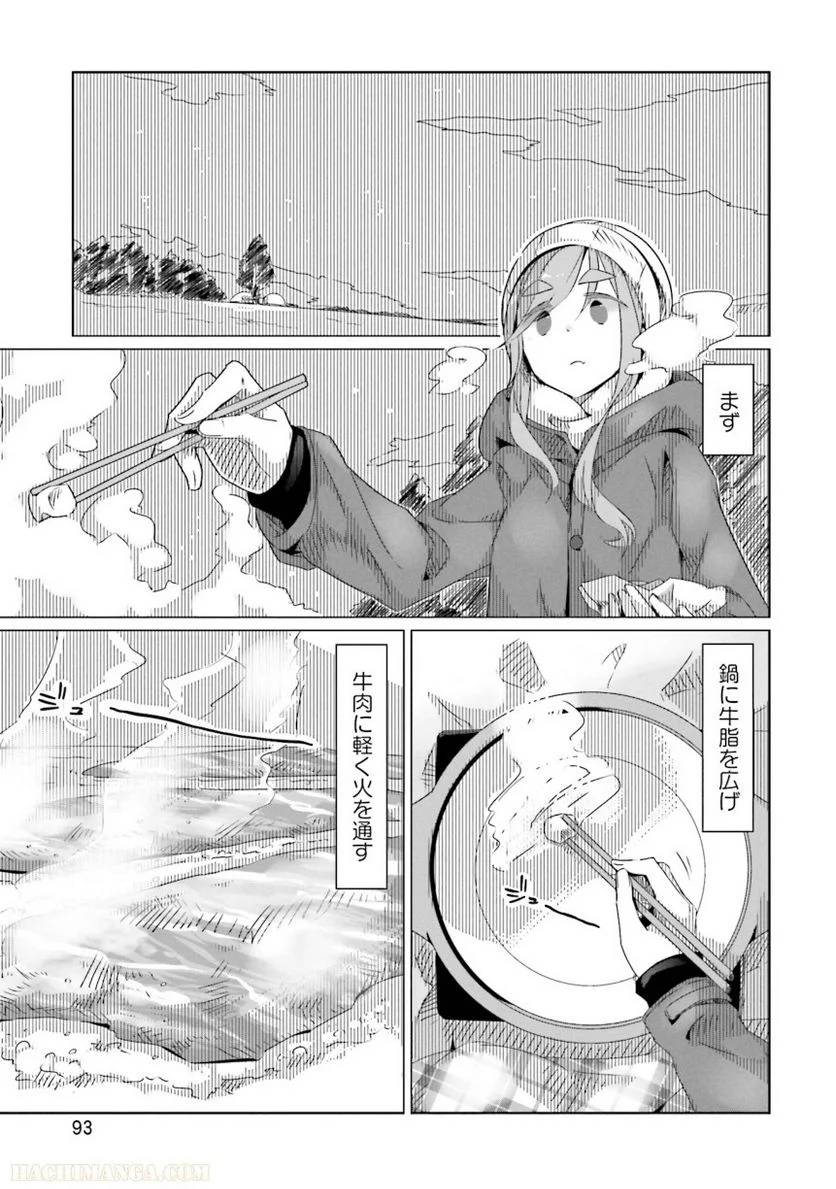 Page 93
