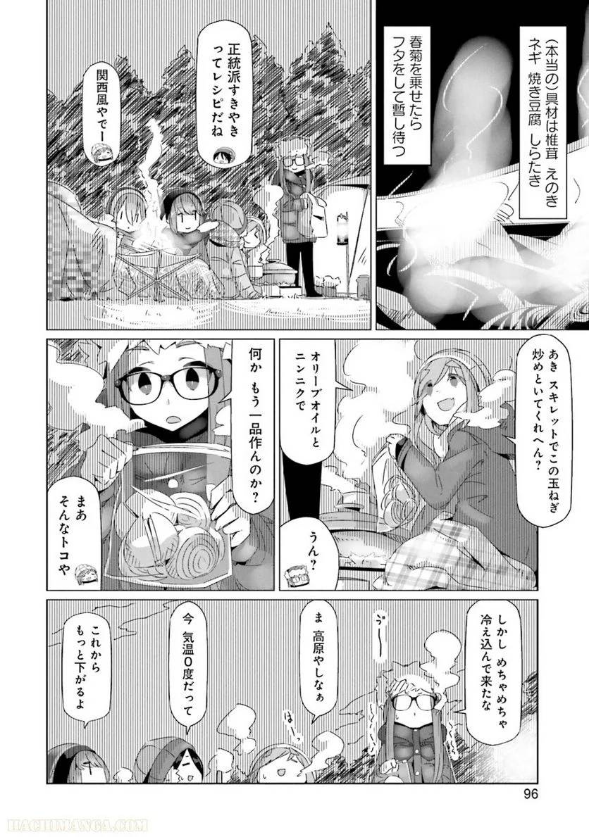 Page 96