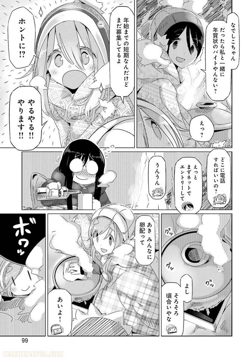 Page 99