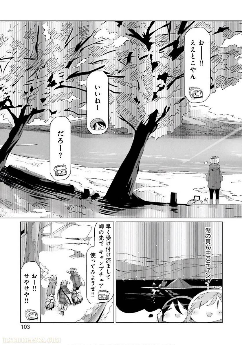 Page 103
