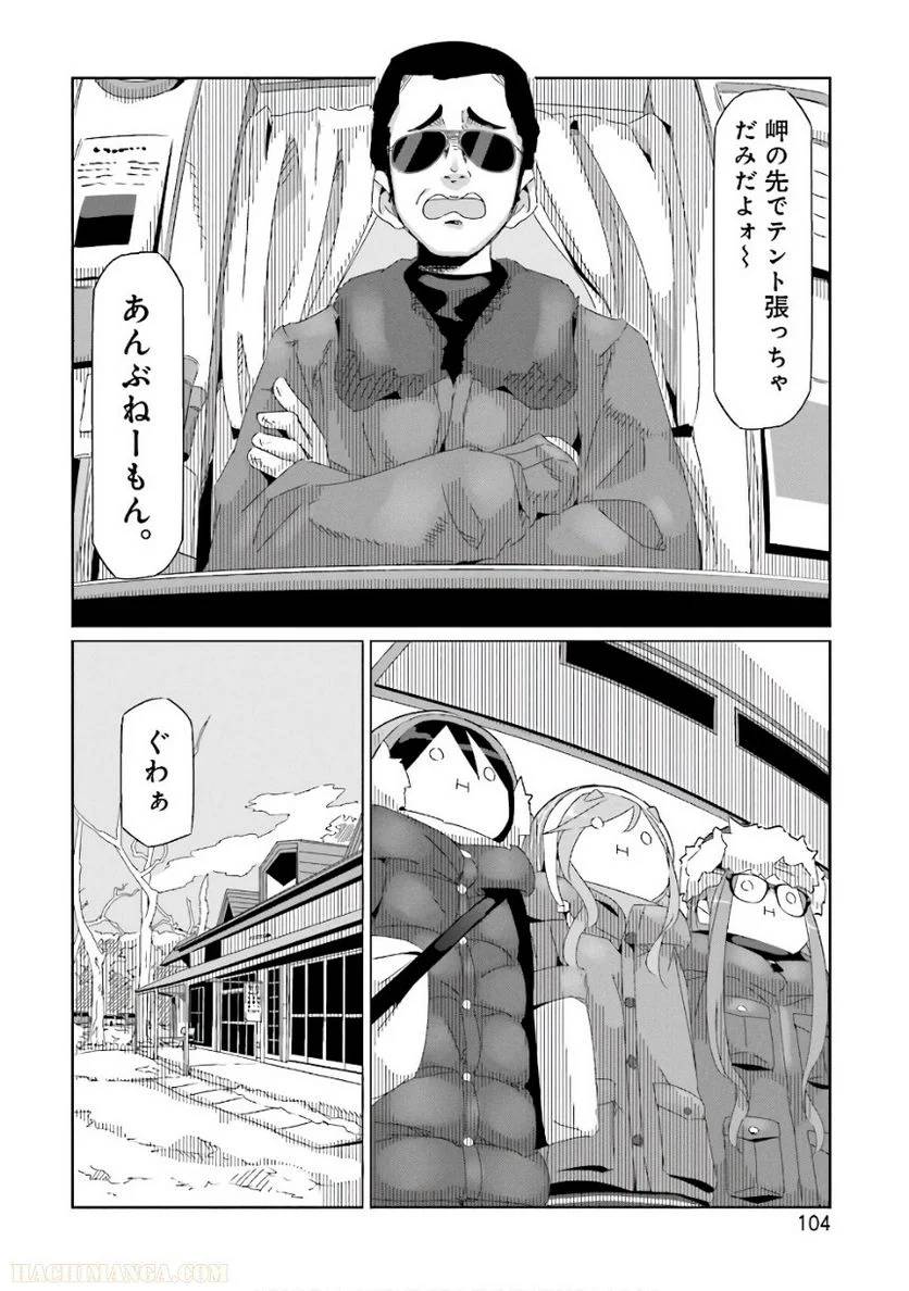 Page 104