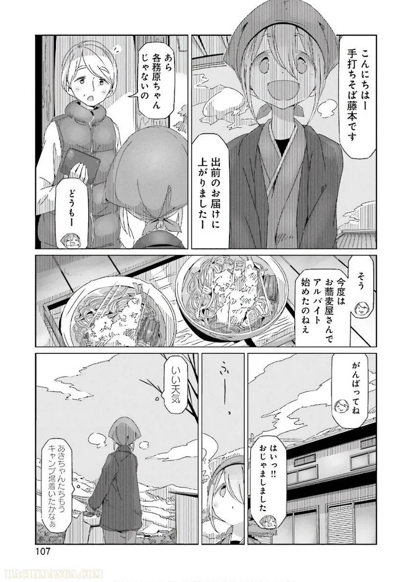 Page 107