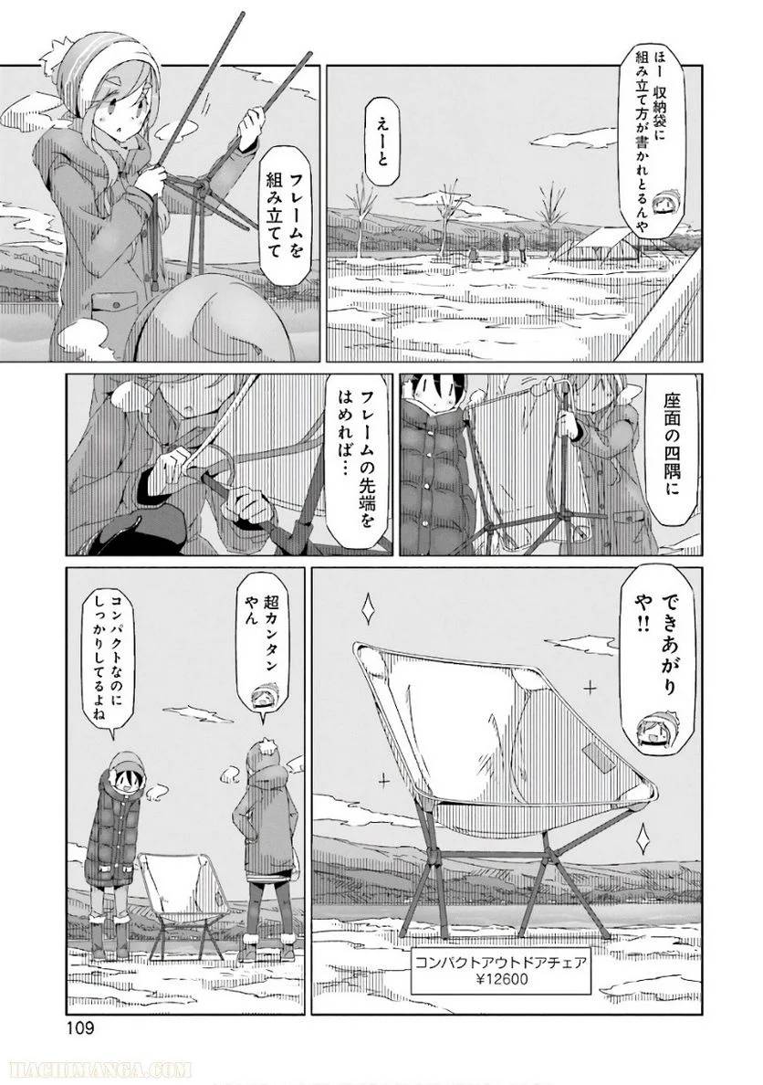 Page 109