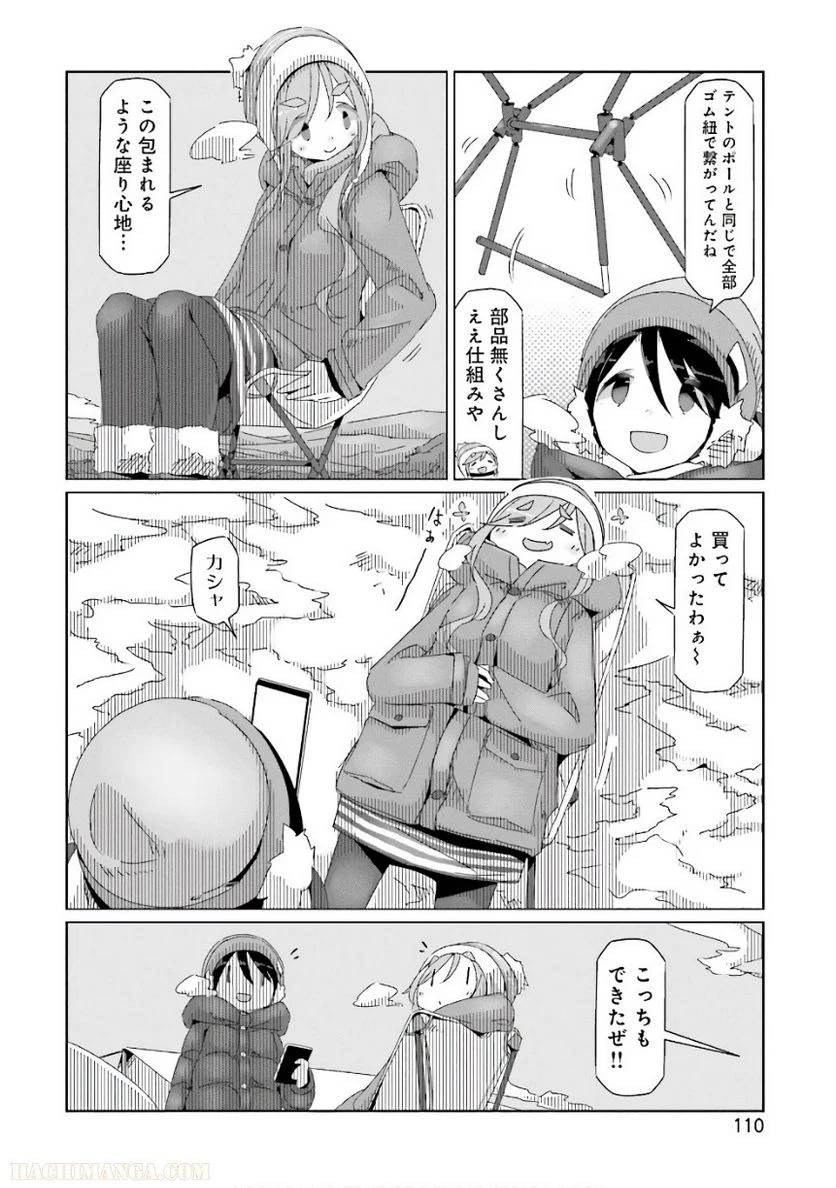 Page 110