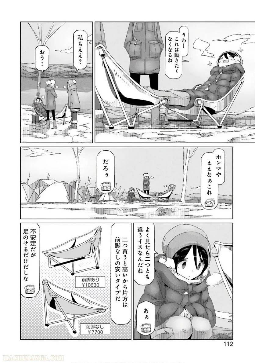 Page 112